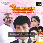 En Bommukutty Ammavukku movie poster