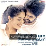 Tamilselvanum Thaniyar Anjalum movie poster