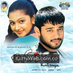 Kalinga movie poster