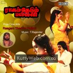 Raagam Thedum Pallavi movie poster