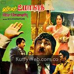 Hitler Umanath movie poster