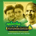 Themmangu Paattukaaran movie poster