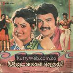 Muthu Engal Sothu movie poster