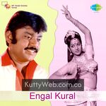 Engal Kural movie poster