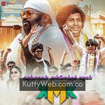 Kuzhanthaigal Munnetra Kazhagam movie poster