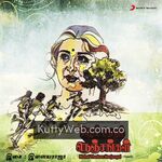 Nizhal Thedum Nenjangal movie poster