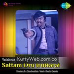 Sattam Oru Iruttarai movie poster