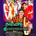 Dhavani Kanavugal movie poster