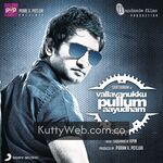 Vallavanukku Pullum Aayudham movie poster