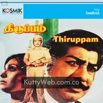Thiruppam movie poster