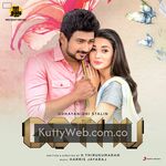 Gethu movie poster