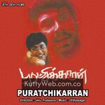 Puratchikaran movie poster