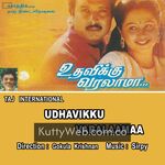 Udhavikku Varalaamaa movie poster