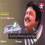 Uyire Uyire Nalamthana song download KuttyWeb | Iniyavale